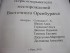 Гайский музей получил уникальную книгу  