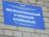 Учебный комбинат готовится к ликвидации