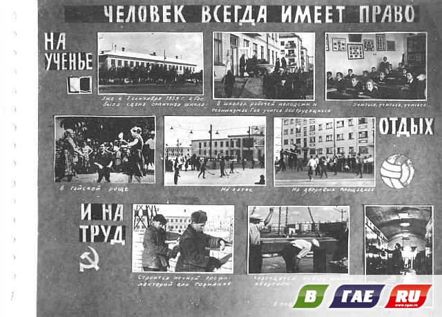Что построил «Южуралтяжстрой» Что построил «Южуралтяжстрой»