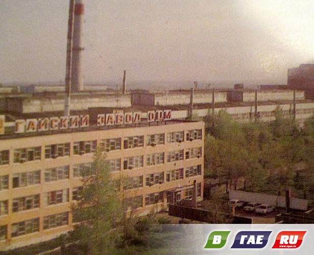 Гай был рассчитан на 70 тысяч жителей