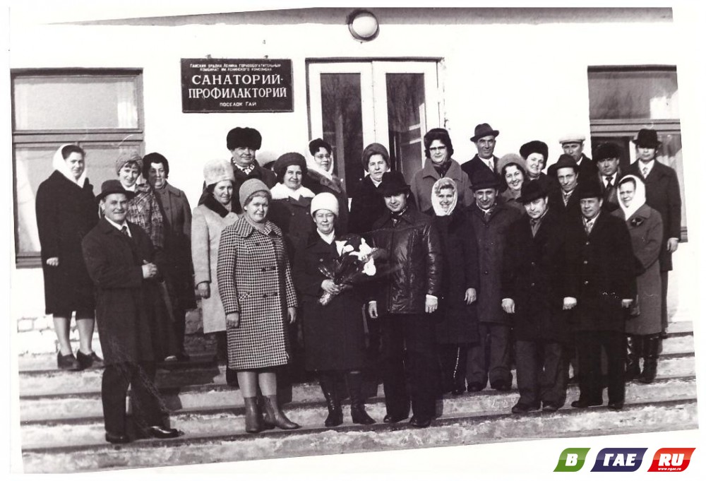 Юбилей профилактория: листаем фотоальбом