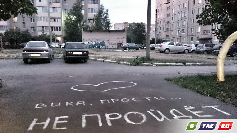 Вспомним лето