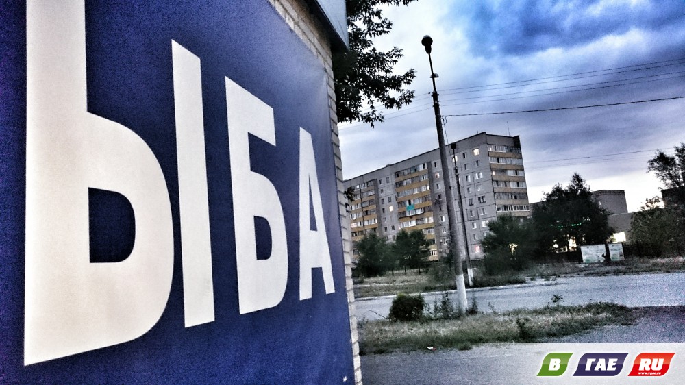 Вспомним лето