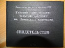 Почётный гражданин г. Гая -  Л.И. Вотяков