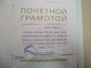 Почётный гражданин г. Гая -  Л.И. Вотяков