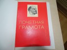 Почётный гражданин г. Гая -  Л.И. Вотяков