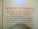 Почётный гражданин г. Гая -  Л.И. Вотяков