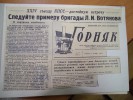 Почётный гражданин г. Гая -  Л.И. Вотяков
