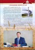 К юбилею Гайской птицефабрики выпустили книгу