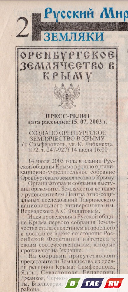 «А душа там, в Оренбуржье!». Рассказ второй «А душа там, в Оренбуржье!». Рассказ второй