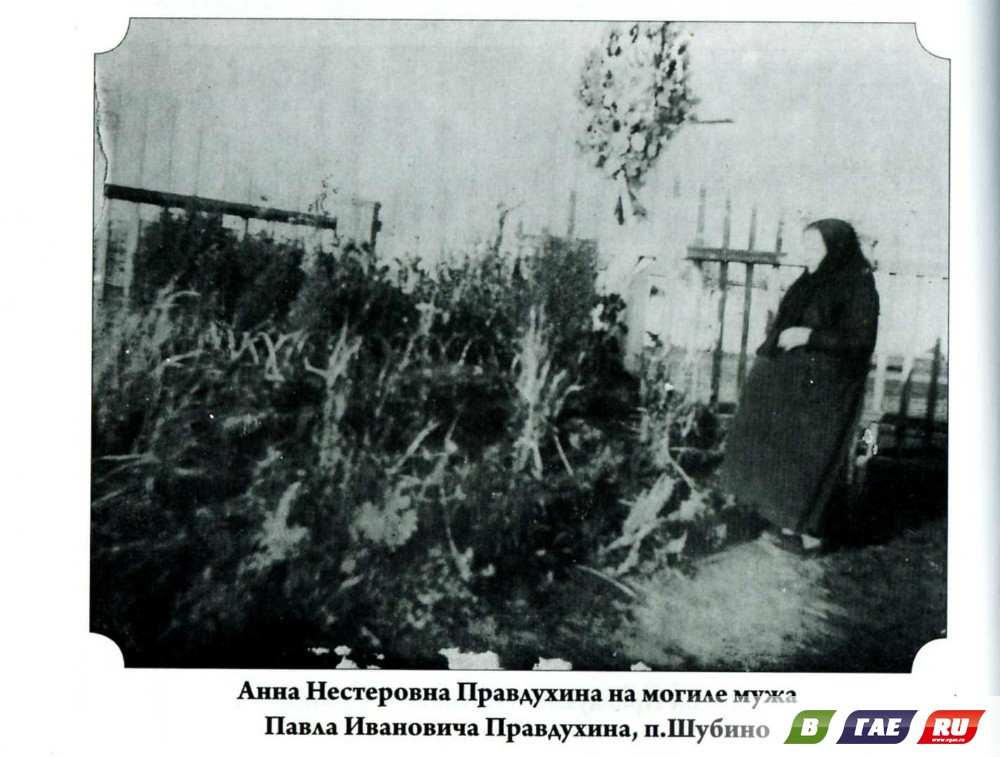 «А душа там, в Оренбуржье!». Рассказ третий