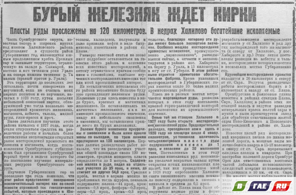 Камни в фундамент сверхдержавы