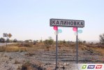 Грандиозный Калиновский праздник. Фото и видео
