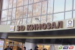 Есть 3D кинозал в Гае! И новая гостиница - тоже