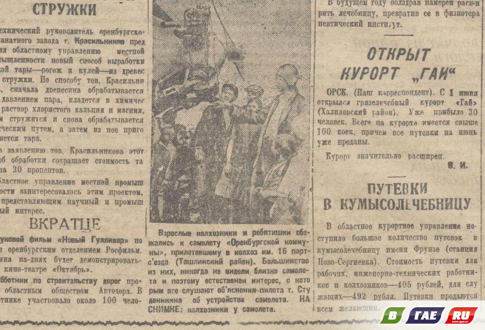 Сегодня 130 лет со дня рождения первооснователя Гая Сегодня 130 лет со дня рождения первооснователя Гая