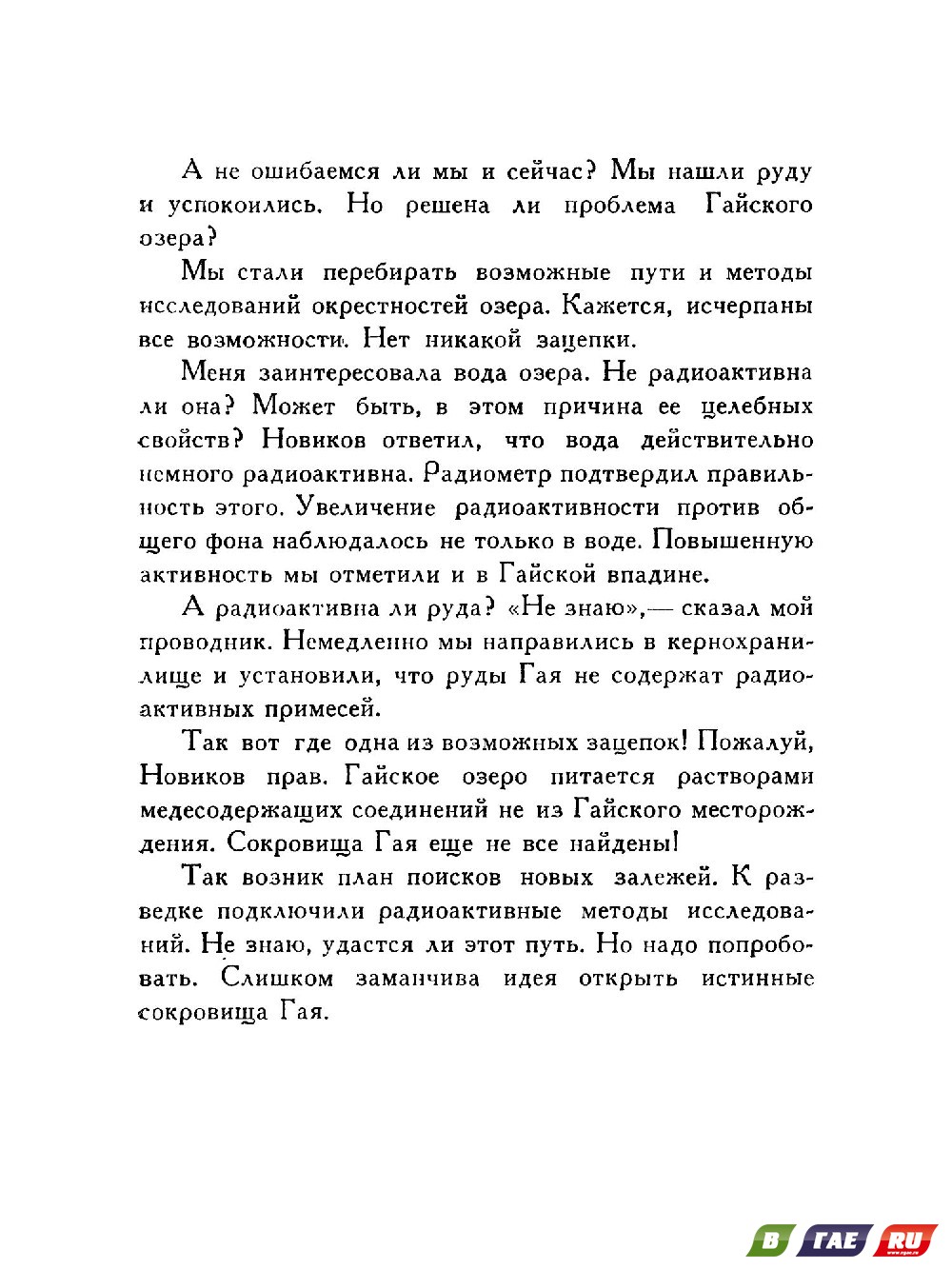 Сегодня 130 лет со дня рождения первооснователя Гая Сегодня 130 лет со дня рождения первооснователя Гая
