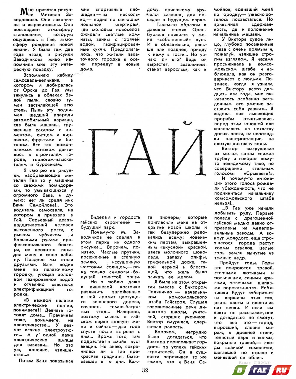 «Кто вам дает медь? Я хочу привлечь как растратчика». «Кто вам дает медь? Я хочу привлечь как растратчика».