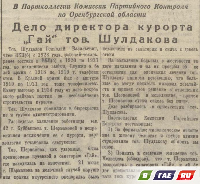 «Больные не могут подавать никаких ходатайств!»