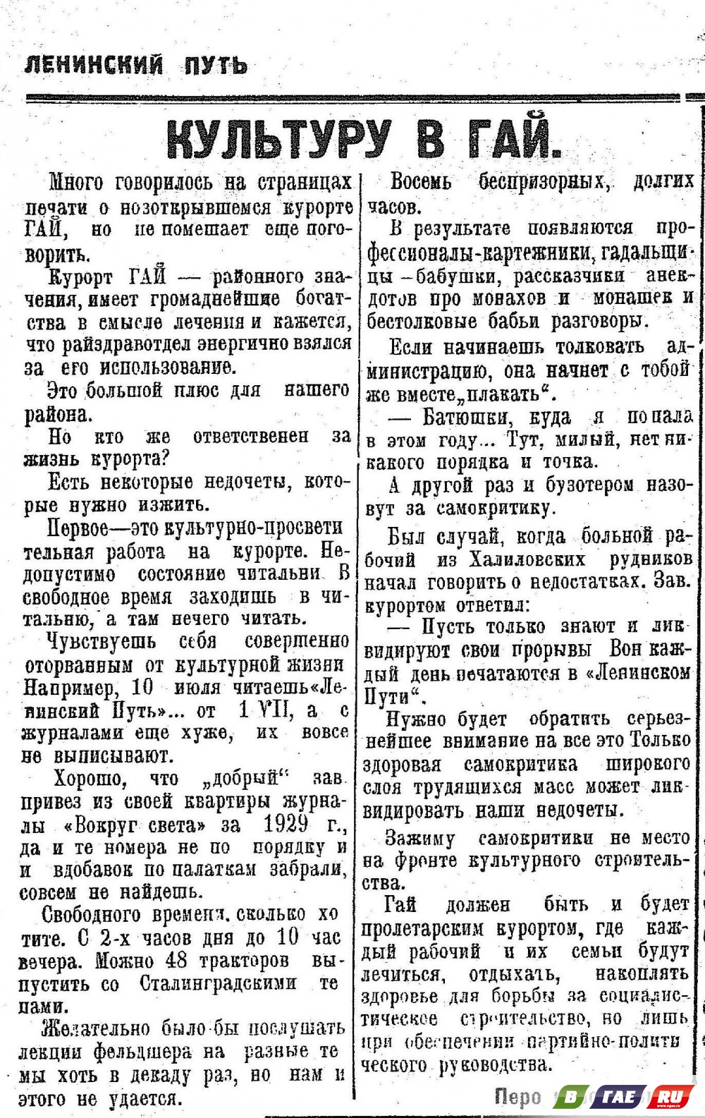 «Больные не могут подавать никаких ходатайств!»