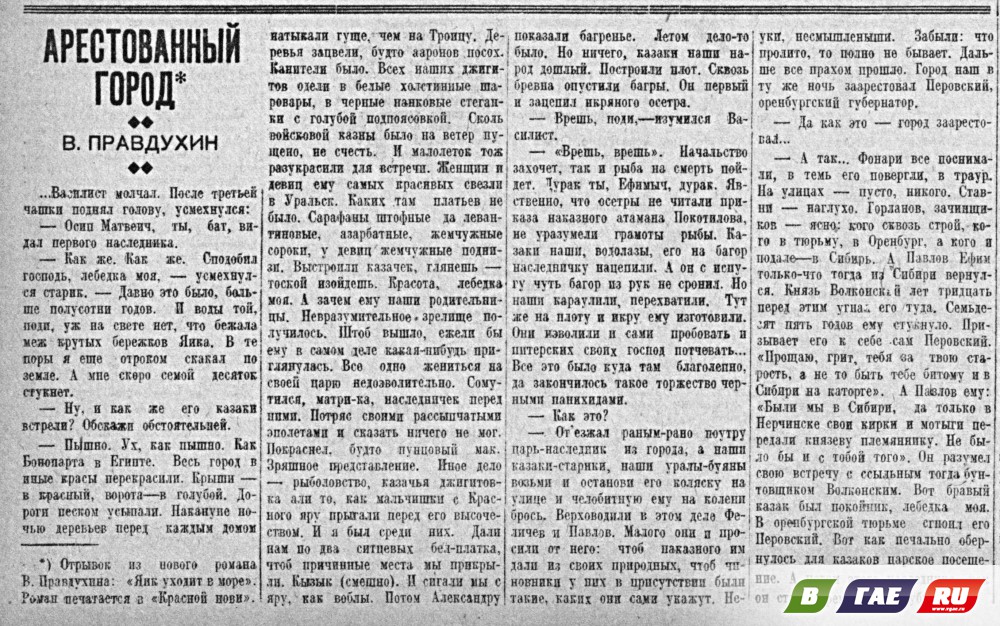 Арестованная страна Арестованная страна