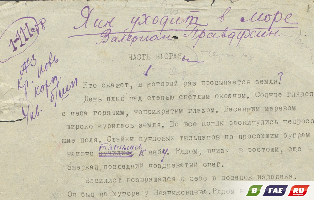 Арестованная страна Арестованная страна