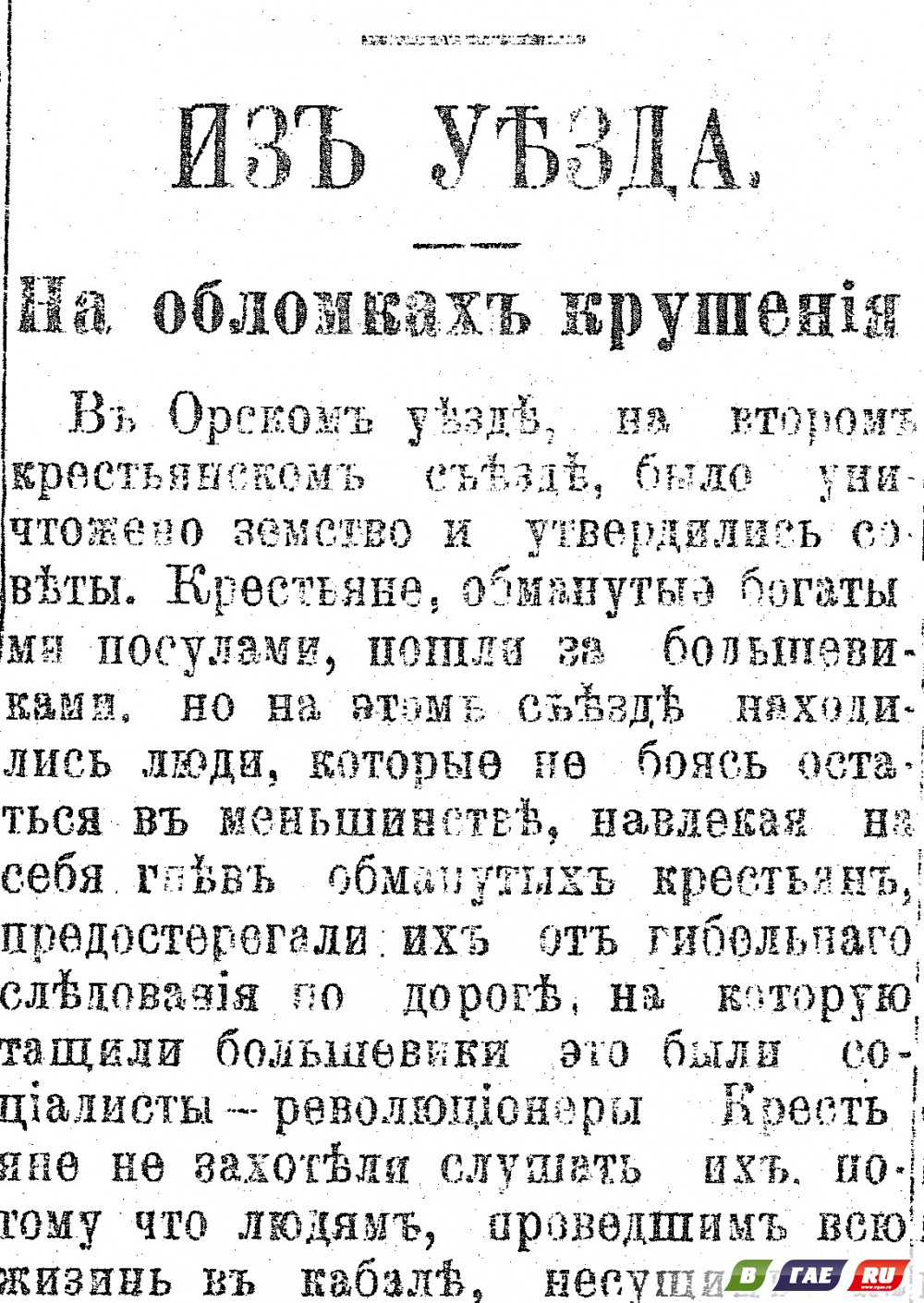 «Всё свелось к преследованию политических противников…» «Всё свелось к преследованию политических противников…»