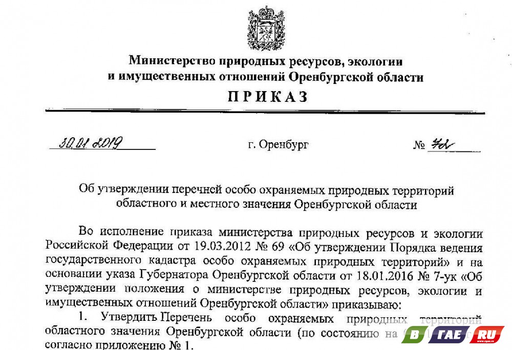 Подтвержден охранный статус Аулганского ущелья и других памятников природы