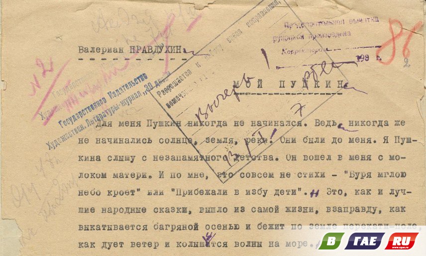 Вычерк Вычерк