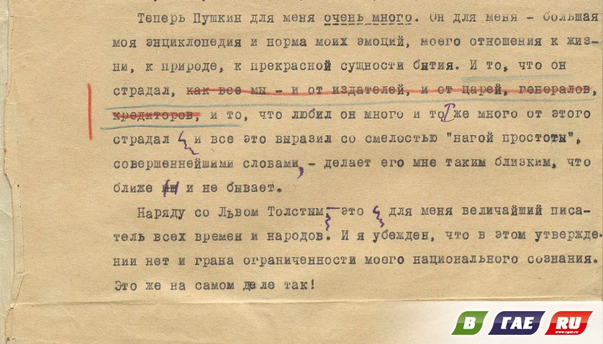 Вычерк Вычерк