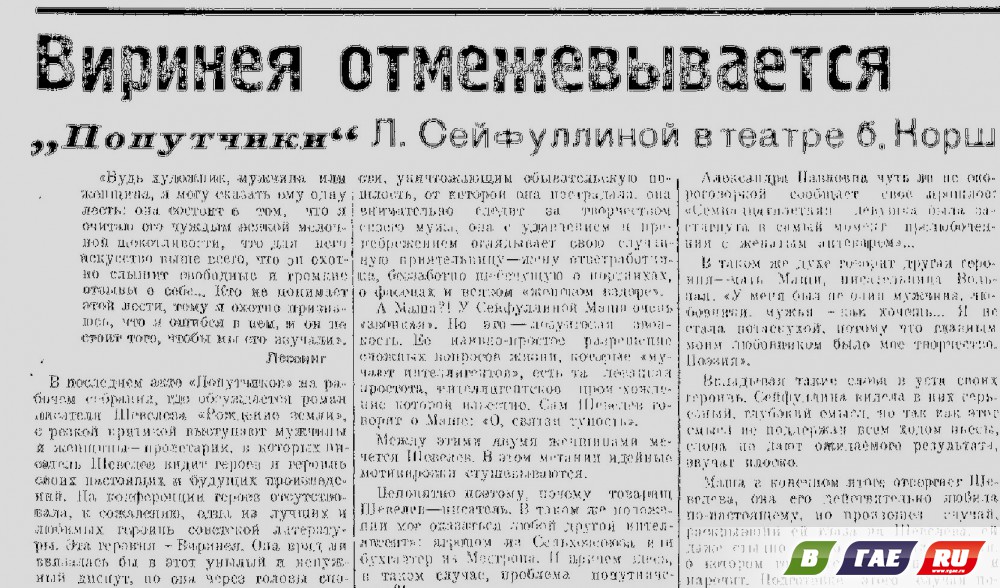 Когда Сейфуллина ушла в запой, спас её Правдухин