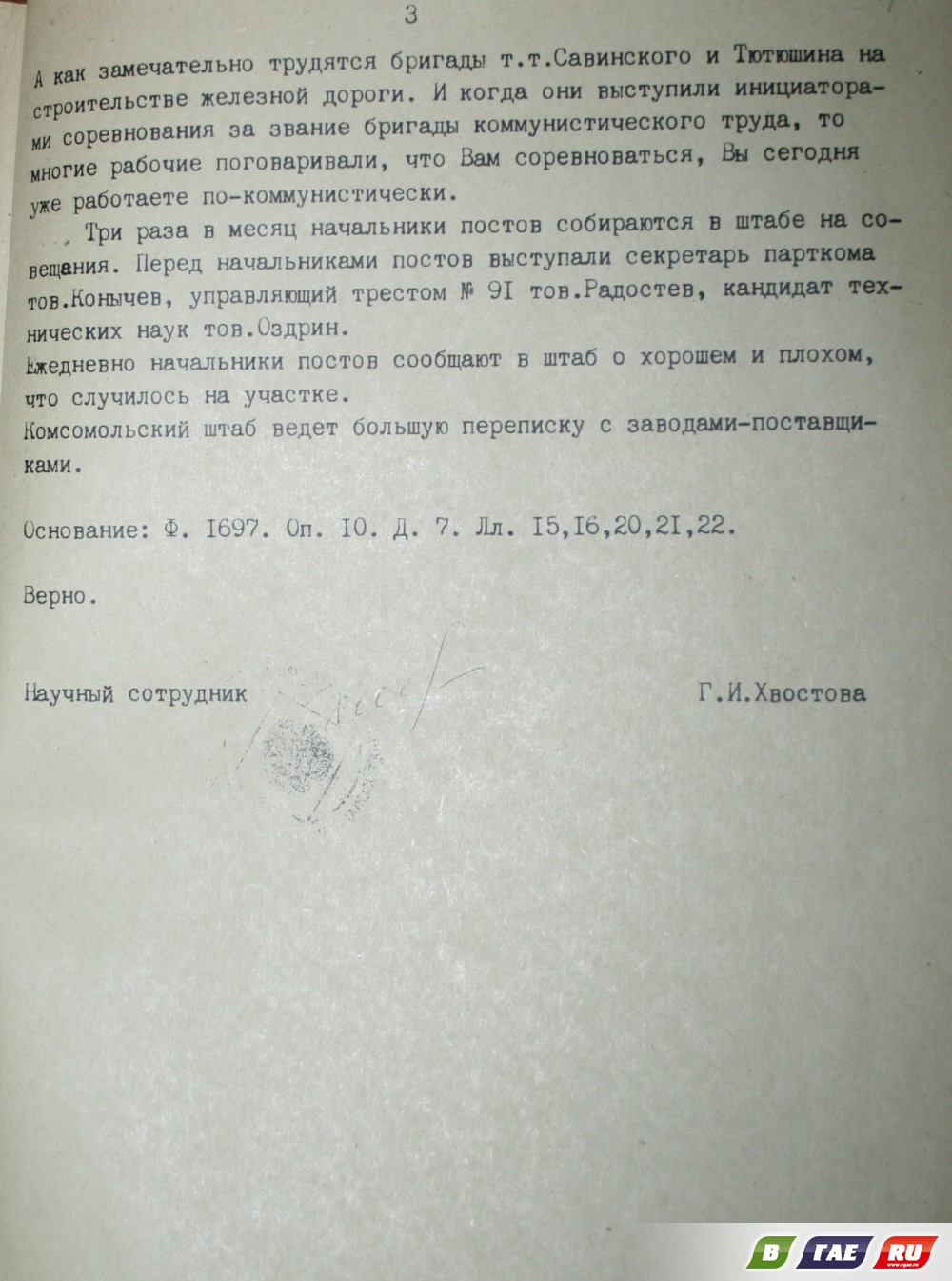 «Они помнят мартовский и апрельский Гай…»