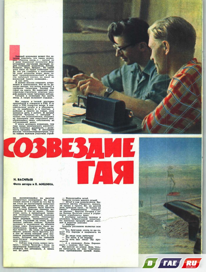 До седьмой звезды, или «Два товарища» До седьмой звезды, или «Два товарища»