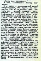 До седьмой звезды, или «Два товарища» До седьмой звезды, или «Два товарища»