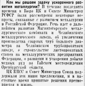 «Или возьмите Гай – небольшое село в Оренбургской области…» «Или возьмите Гай – небольшое село в Оренбургской области…»