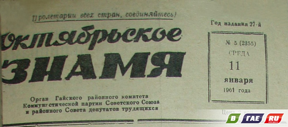 Как отражали «молодёжность» Гайстроя Как отражали «молодёжность» Гайстроя