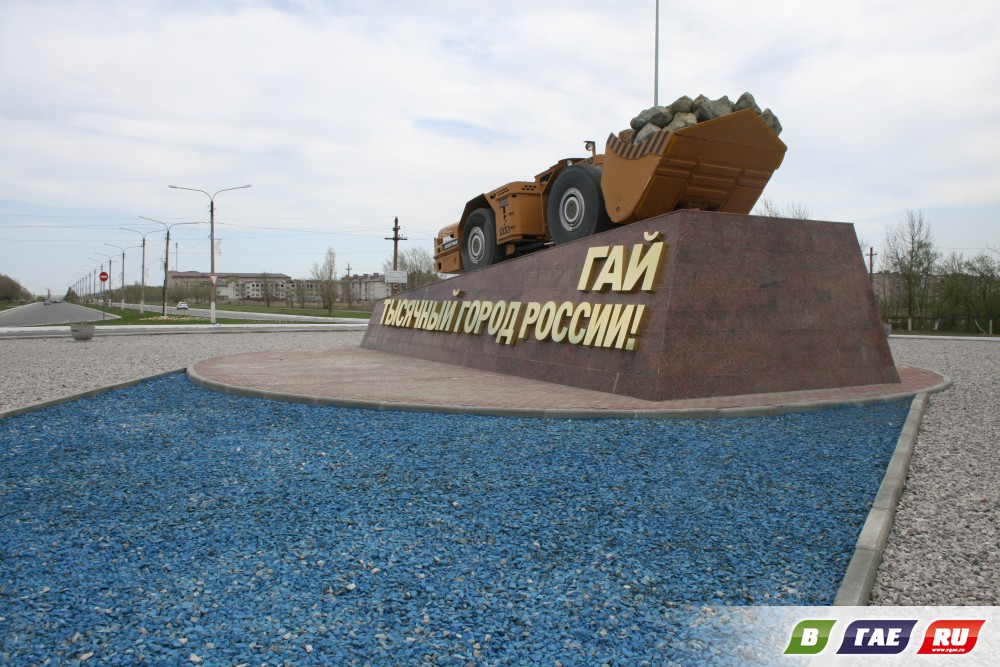 «Золотом» играет гайский брэнд... «Золотом» играет гайский брэнд...