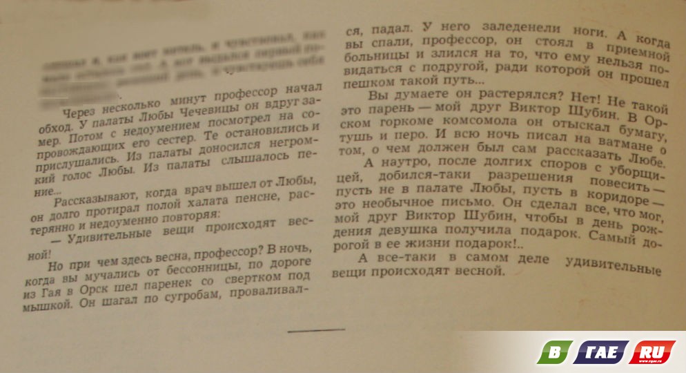 Гай стоит на любви Гай стоит на любви