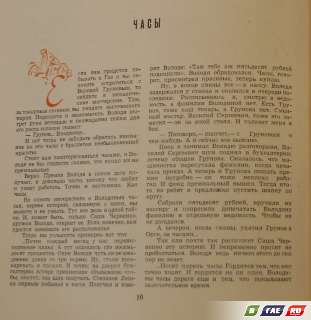 Тик-так, ходики, молодые годики