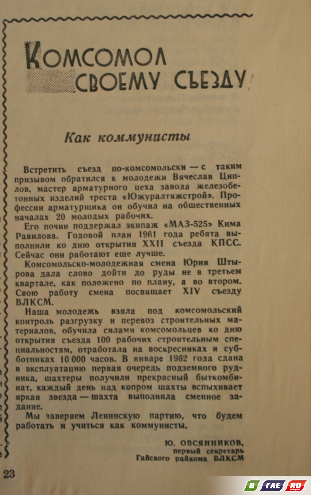 Немного конфет в гайскую историю Немного конфет в гайскую историю