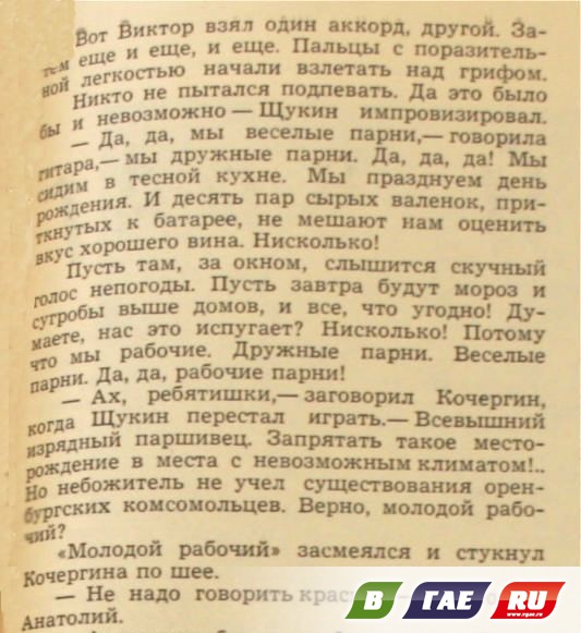 Запрятать месторождение в невозможный климат!..