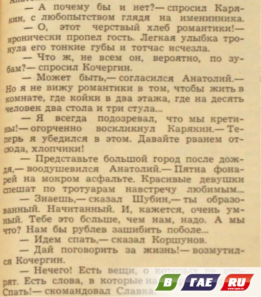 Запрятать месторождение в невозможный климат!..