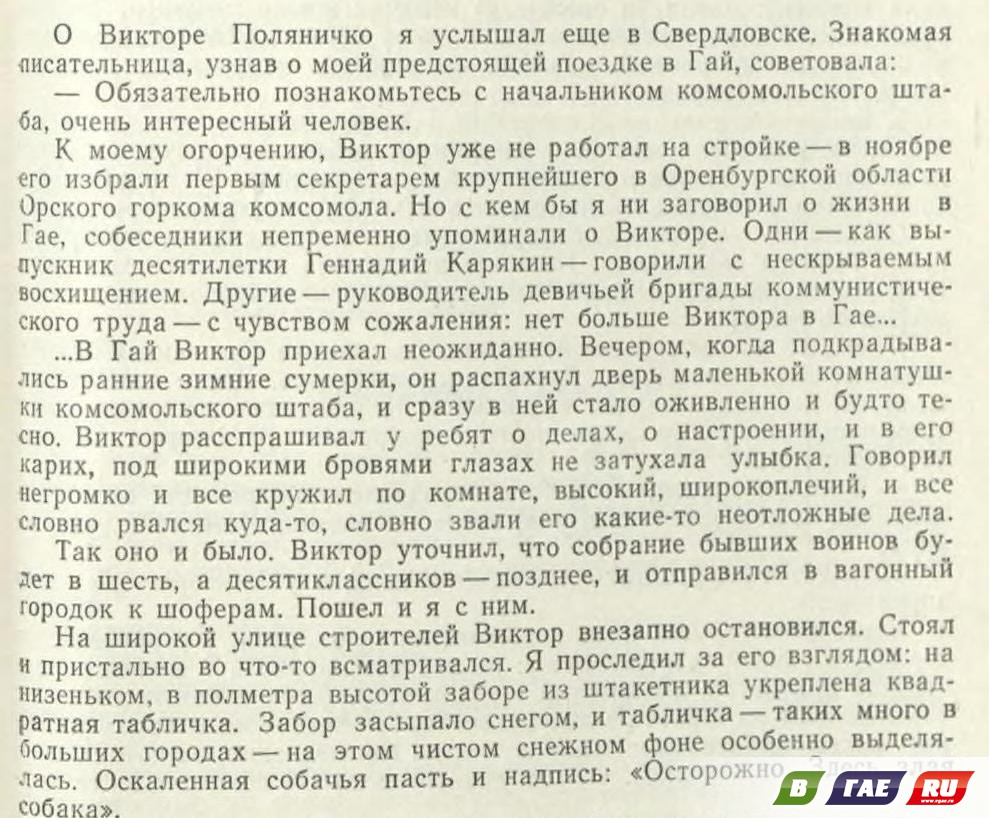 Табличка с оскаленной собачьей пастью