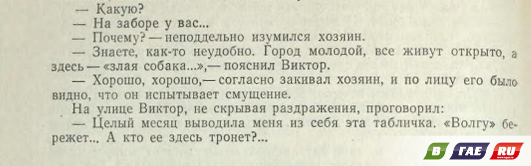 Табличка с оскаленной собачьей пастью