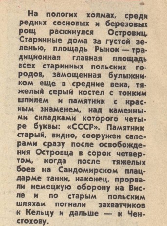 Кто помнит про «Сашку»?.. Кто помнит про «Сашку»?..