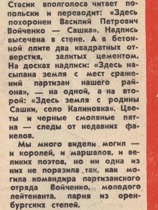 Кто помнит про «Сашку»?.. Кто помнит про «Сашку»?..