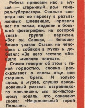 Кто помнит про «Сашку»?.. Кто помнит про «Сашку»?..