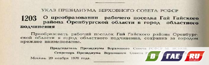 Первая попытка Гая стать городом провалилась Первая попытка Гая стать городом провалилась