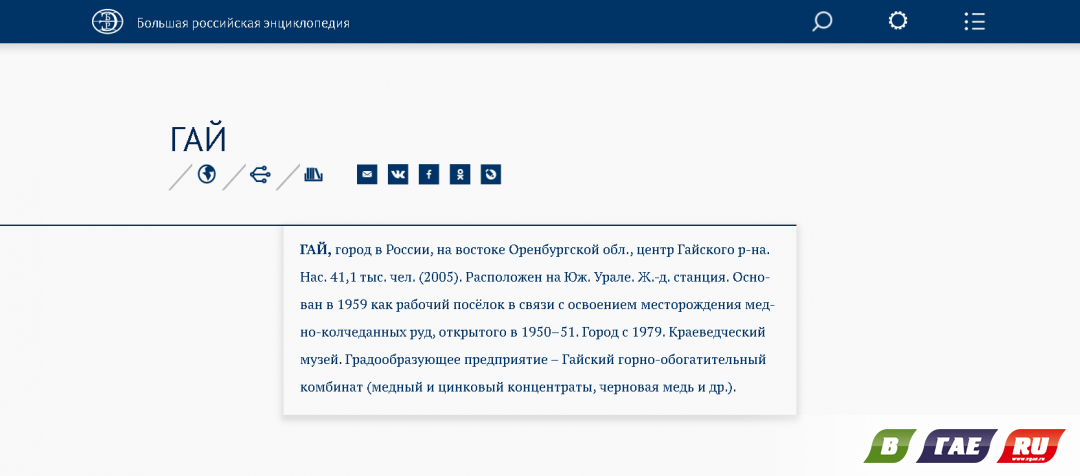Без бумажки Гай – букашка Без бумажки Гай – букашка
