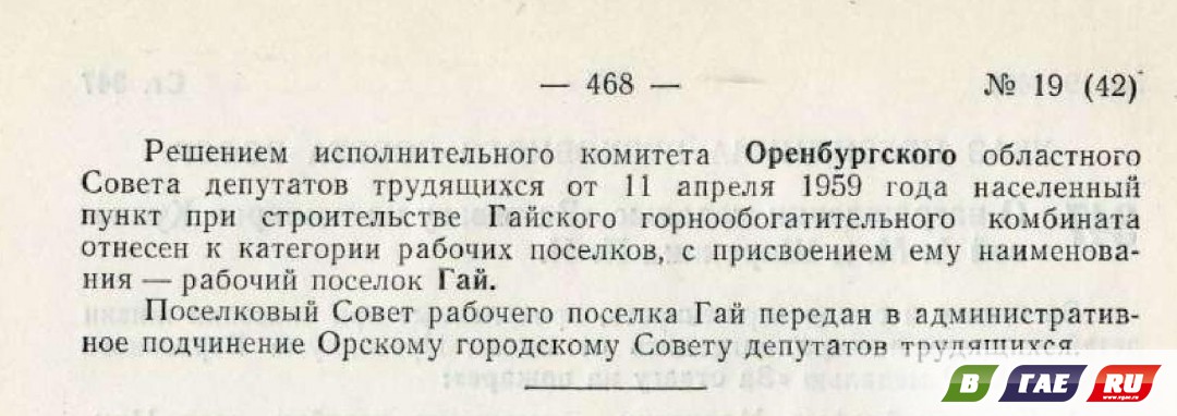 Без бумажки Гай – букашка Без бумажки Гай – букашка