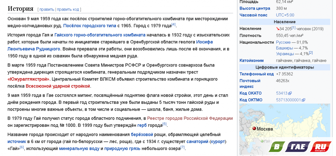 Без бумажки Гай – букашка Без бумажки Гай – букашка